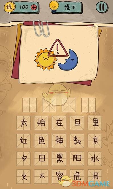 逗小猴开心系列789